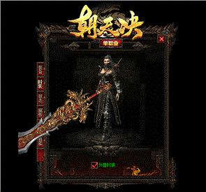 雄霸天下私服天龙八部